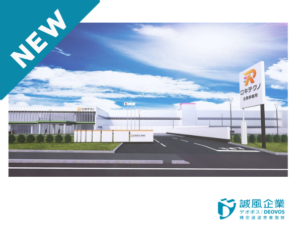 ROKI TECHNO  Hokuriku Office expansion area