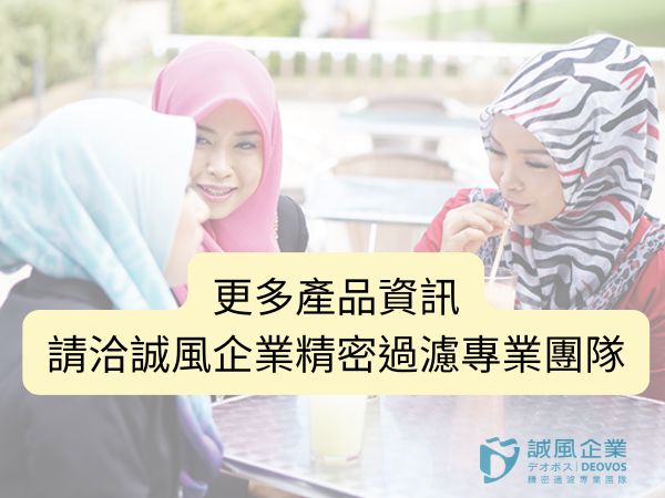 Looking for halal-certified products? Check out DEOVOS