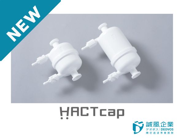 Gamma-sterilizable filter [HACTcap] sales start