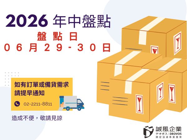 DEOVOS 官網尺寸600450