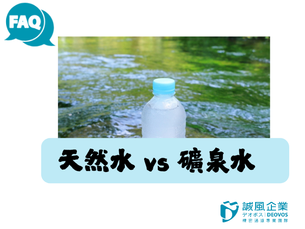 Is natural water better?