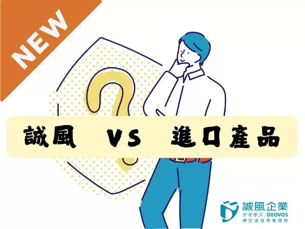 The endotoxin removal products sold by Chengfeng differ from those of other brands.