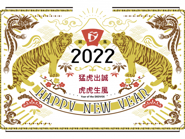 2022 Welcome to the Year of the Tiger