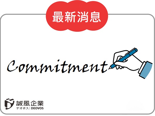 2022年更新廉潔宣誓書